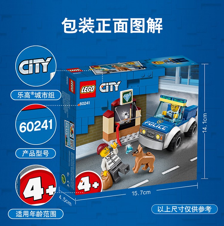 乐高lego积木城市组系列city一月上新60245巨轮越野车大劫案