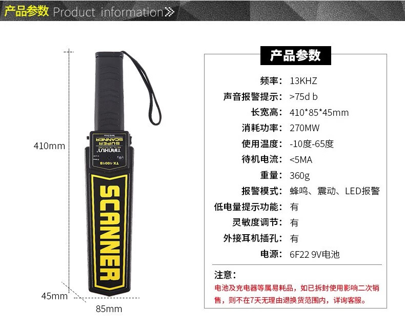 麦盾 手持式金属探测器安检仪金属探测仪高灵敏度手机考场学校工厂