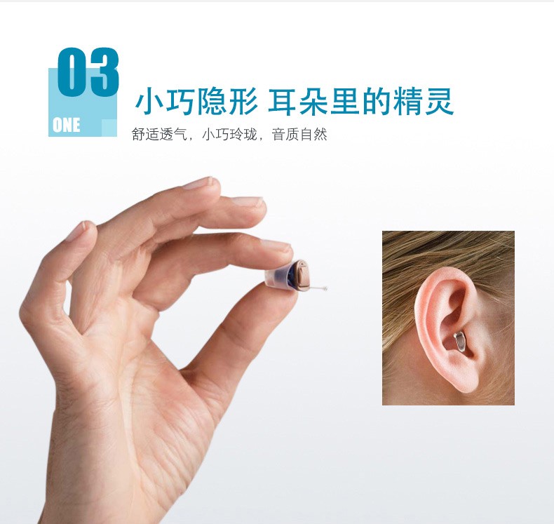 美立声力斯顿助听器老年人无线隐形年轻app调试助听器 cic 10右耳(12
