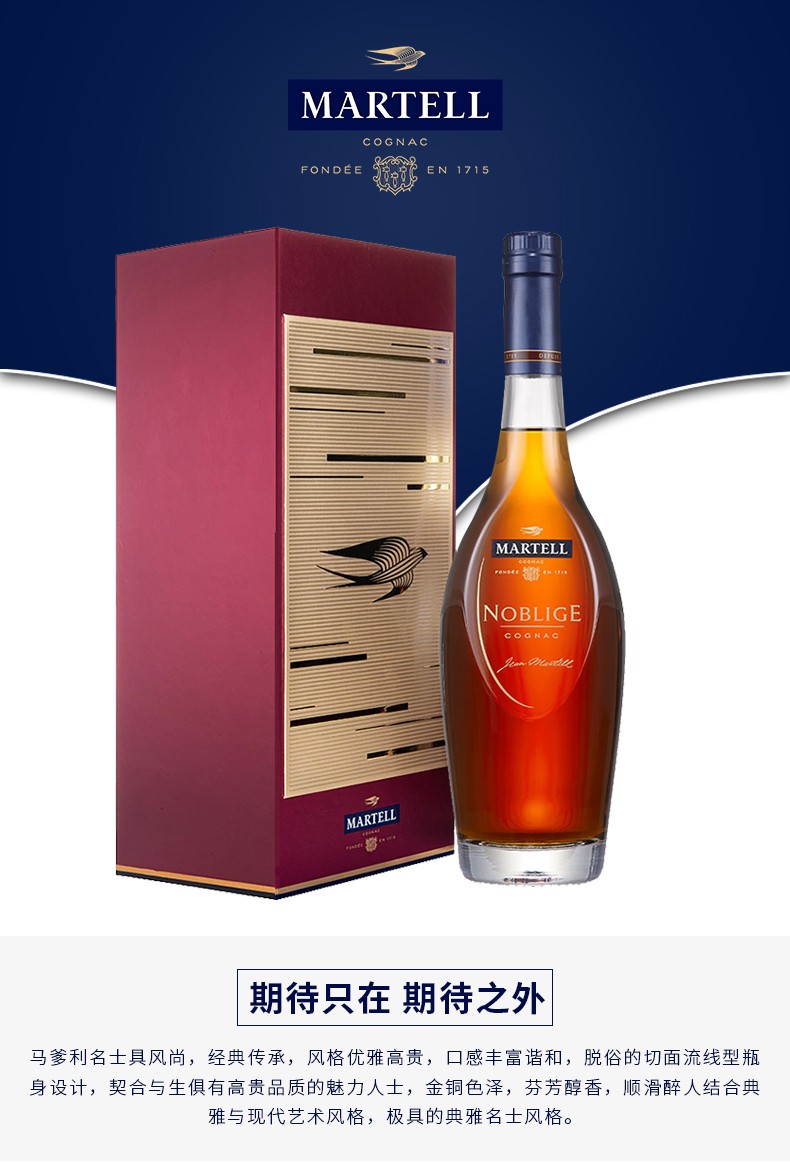 马爹利名仕vsop礼盒法国原装进口干邑白兰地名士2019限量版洋酒礼盒装