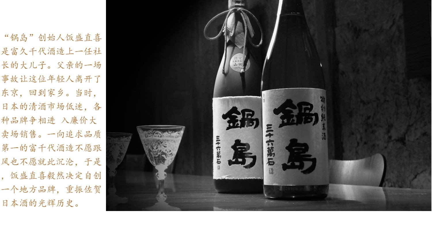 米吟酿清酒白金武士日本原装进口清酒健康饮品锅岛大吟酿发酵酒720ml