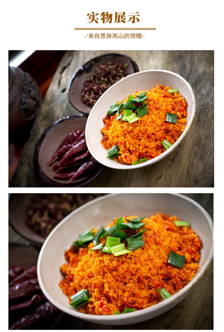 恩施特产馆食达好土家族辣椒下饭菜榨广椒200g袋装熟