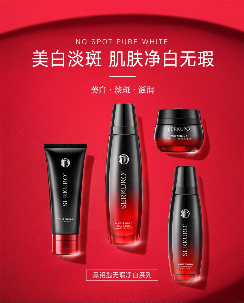 九美子黑钥匙美白套装补水保湿滋润化妆品套盒男女士护肤品水乳