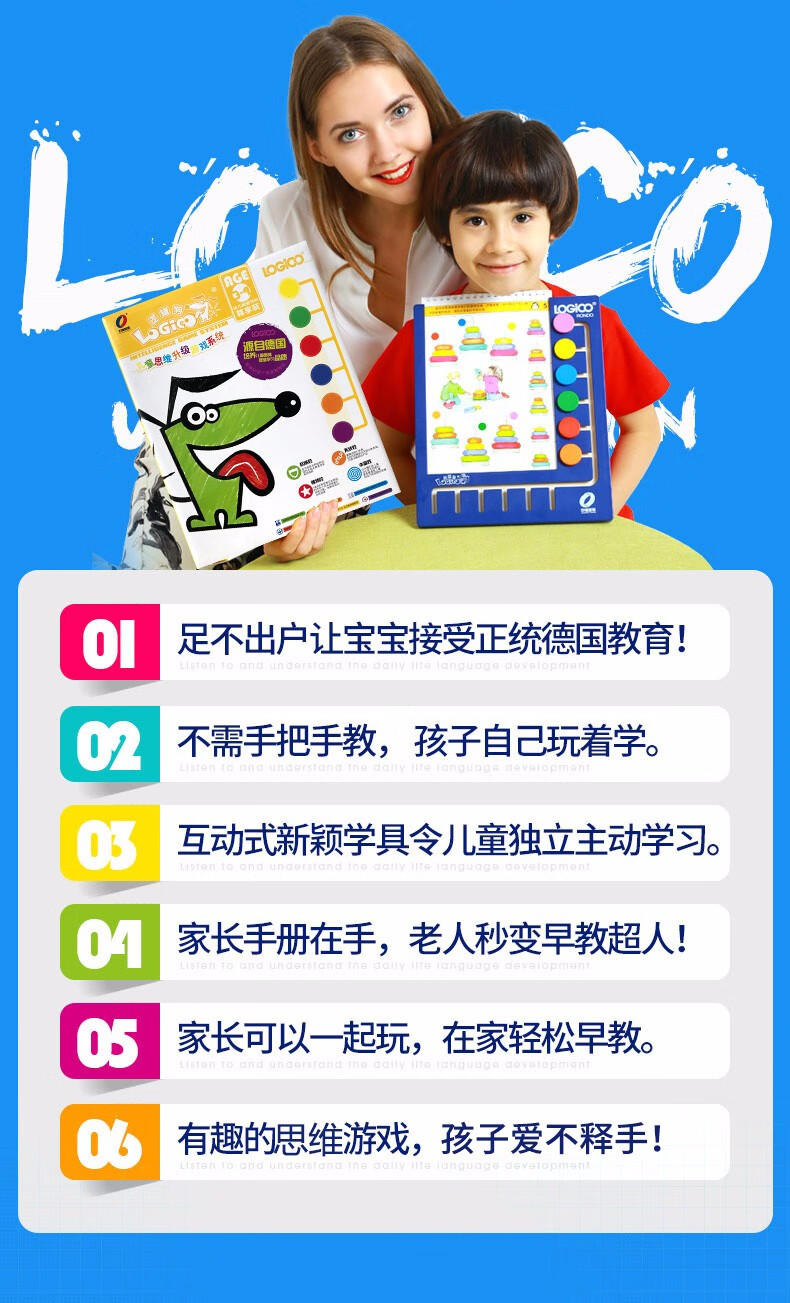逻辑狗234567岁儿童图书玩具玩具男孩女孩早教机学习机34岁小班带6钮