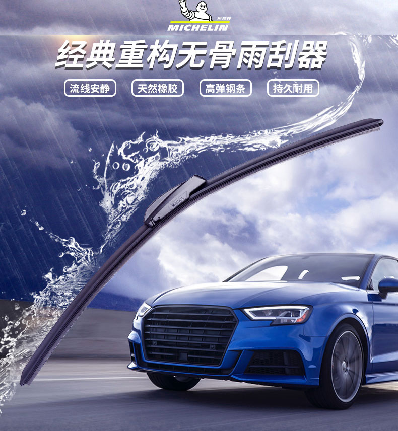 米其林(michelin)无骨雨刮器 适用于起亚全系专用雨刷 雨刷片 胶条