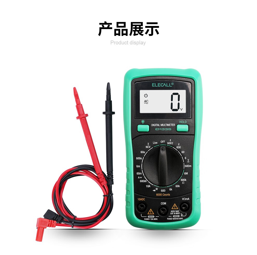 伊莱科(elecall) em33s万用表数字数显万能表背光防烧小型袖珍高精度