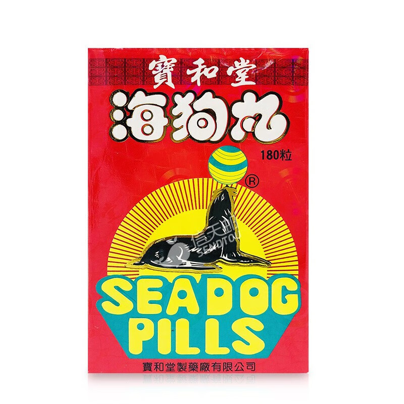 香港直邮宝和堂精制三鞭海狗丸精制三鞭海狗丸180粒4盒装