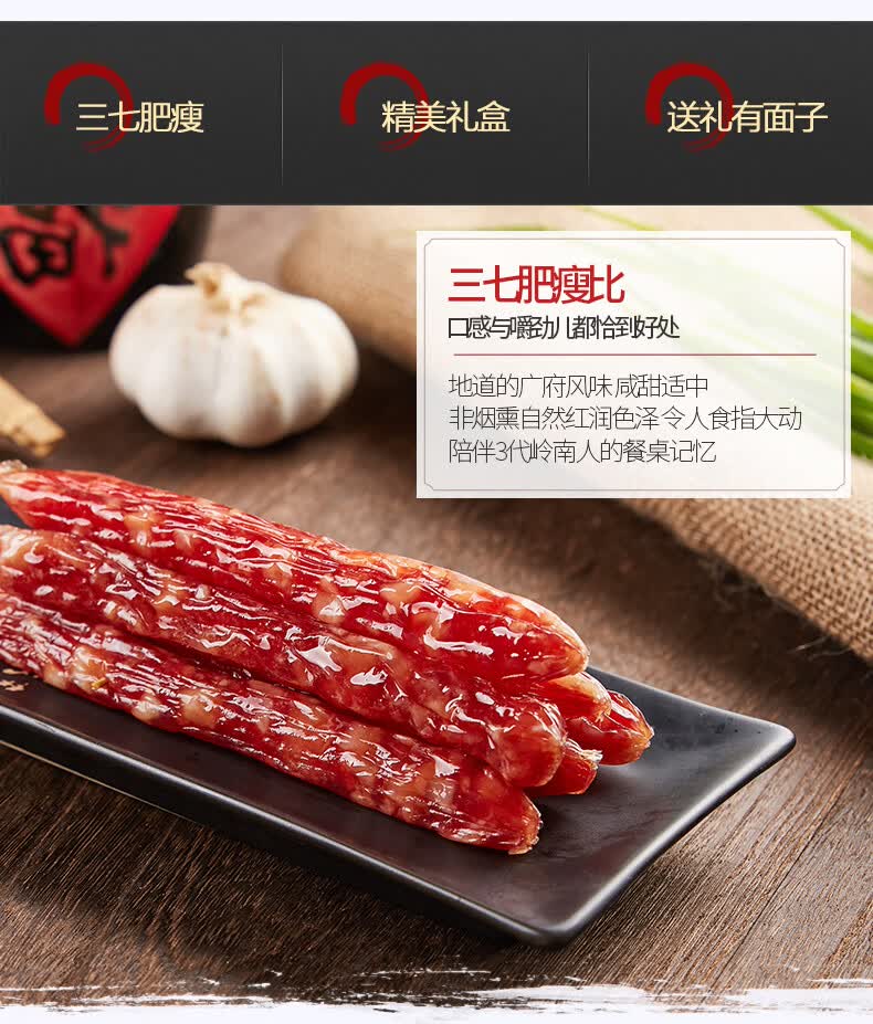 皇上皇金冠腊肠礼盒500g