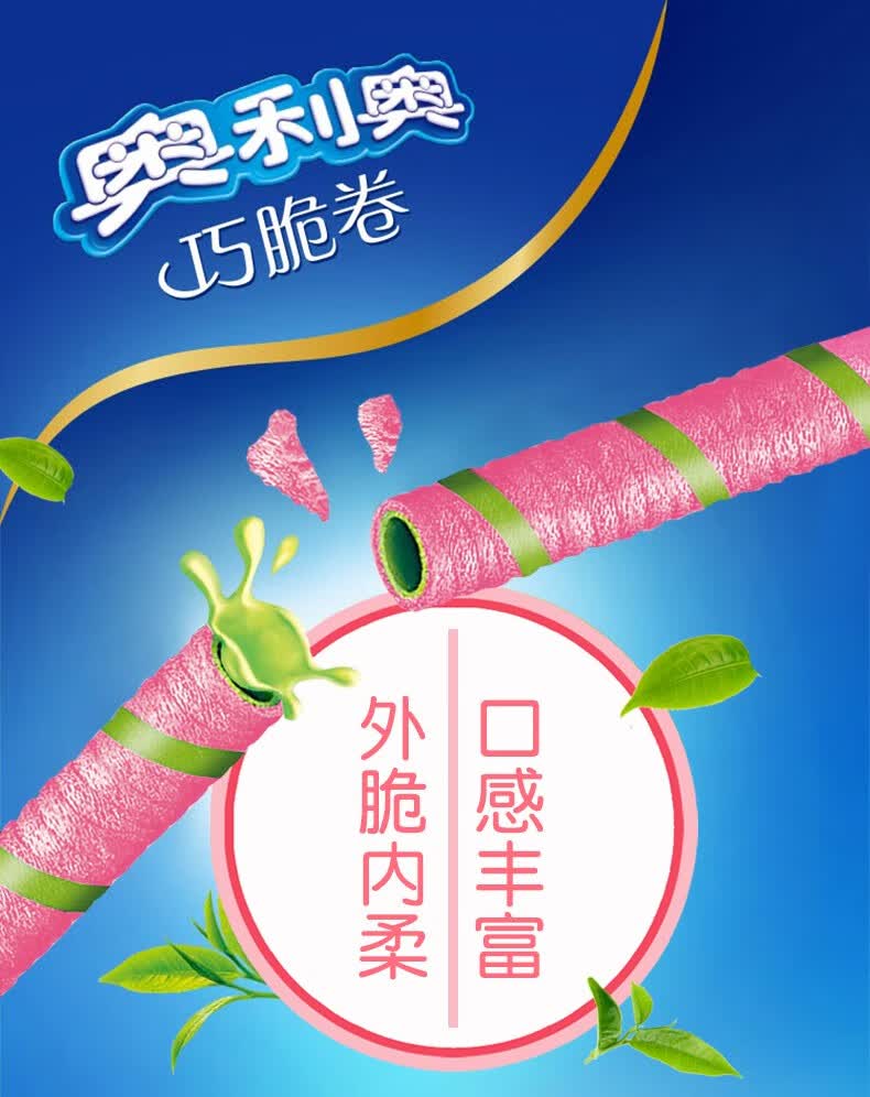 奥利奥樱花抹茶味夹心饼干白桃乌龙味散装整箱粉红色网红休闲零食