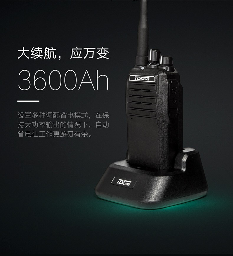 tdxone通达信对讲机10w大功率带手电防水物业专用a9900