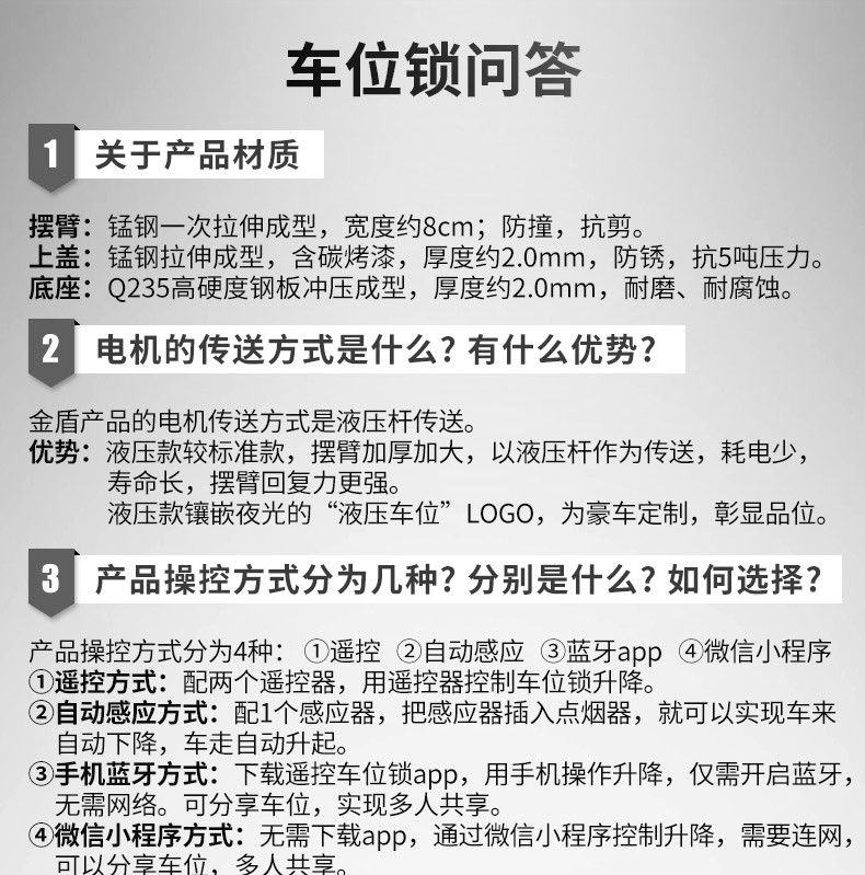 金盾kingtun车位地锁车位锁停车位地锁车库智能遥控感应电动车位锁