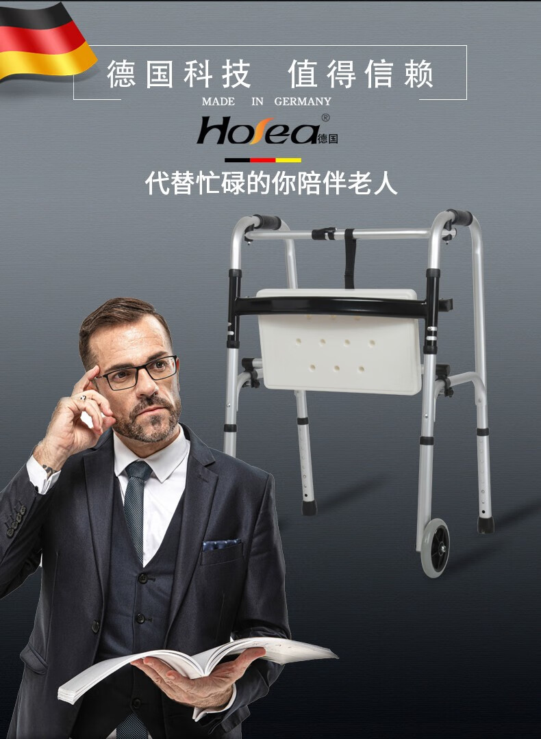 德国hoea助行器老人走路铝合金残疾人四脚拐杖椅行走辅助器老年人助步