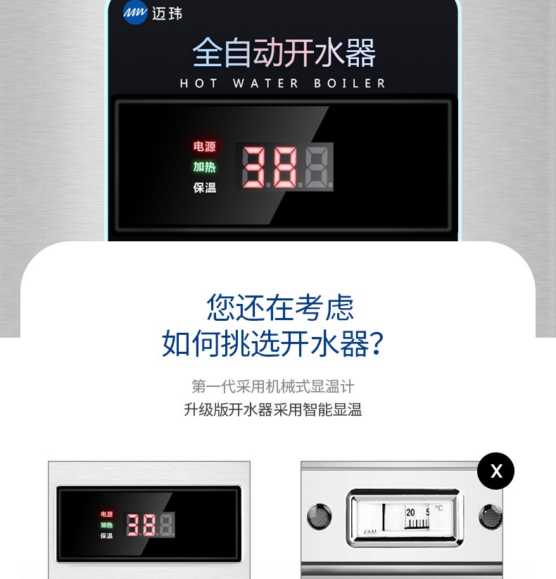 数显商用开水机商用电器全自动不锈钢电热奶茶店开水桶电热烧水器开水