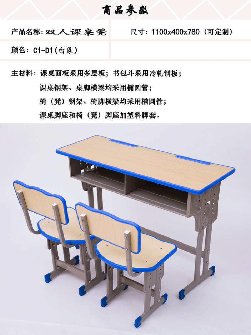 双人中小学生课桌椅套装家用书桌校园教室培训辅导班可升降写字桌