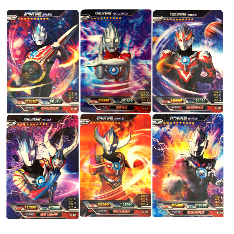 卡游奥特曼卡片cp卡hr立体3d卡牌收藏儿童玩具卡020040号cp029欧布三