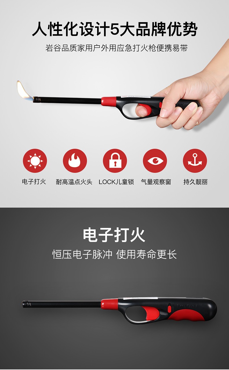 岩谷iwatani厨房电子点火器点火枪煤气灶脉冲打火棒蜡烛加长打火机四