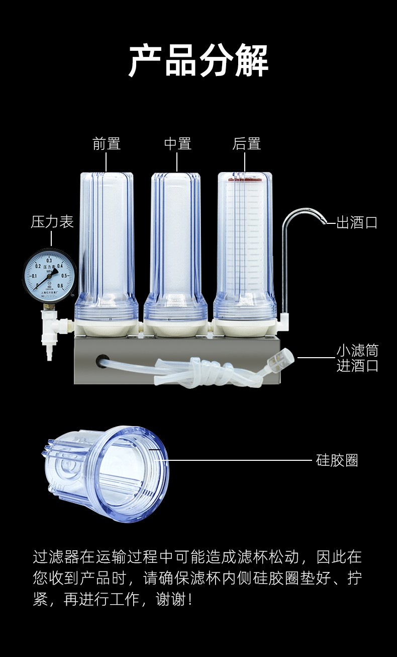 葡萄酒过滤机 家用小型果酒酒类过滤器酿酒工具过滤 10英寸双极帝伯仕