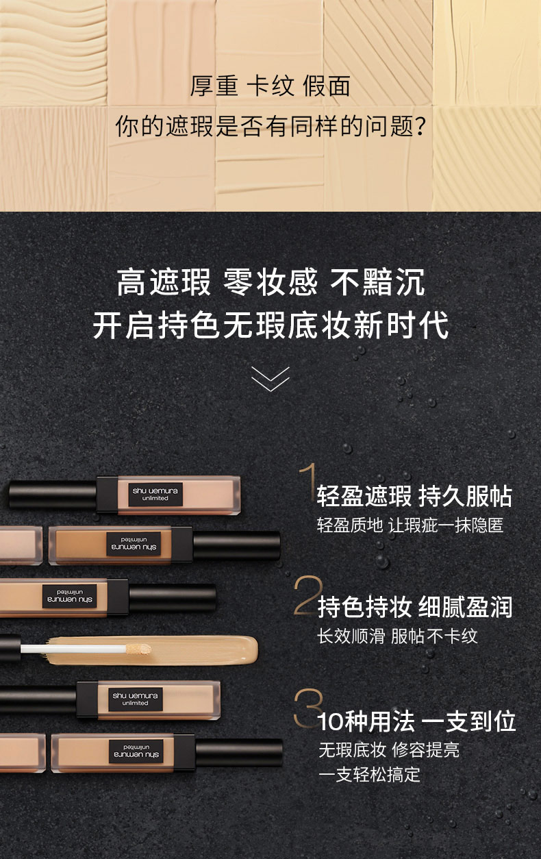 植村秀羽纱遮瑕乳遮瑕膏小方瓶保湿持久不变色控油自然不假白 5l