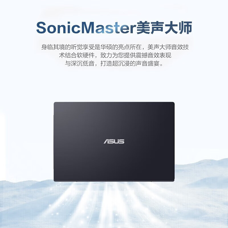 华硕 顽石 e410ka5100  商务办公学习轻薄笔记本电脑 14寸护眼屏 144