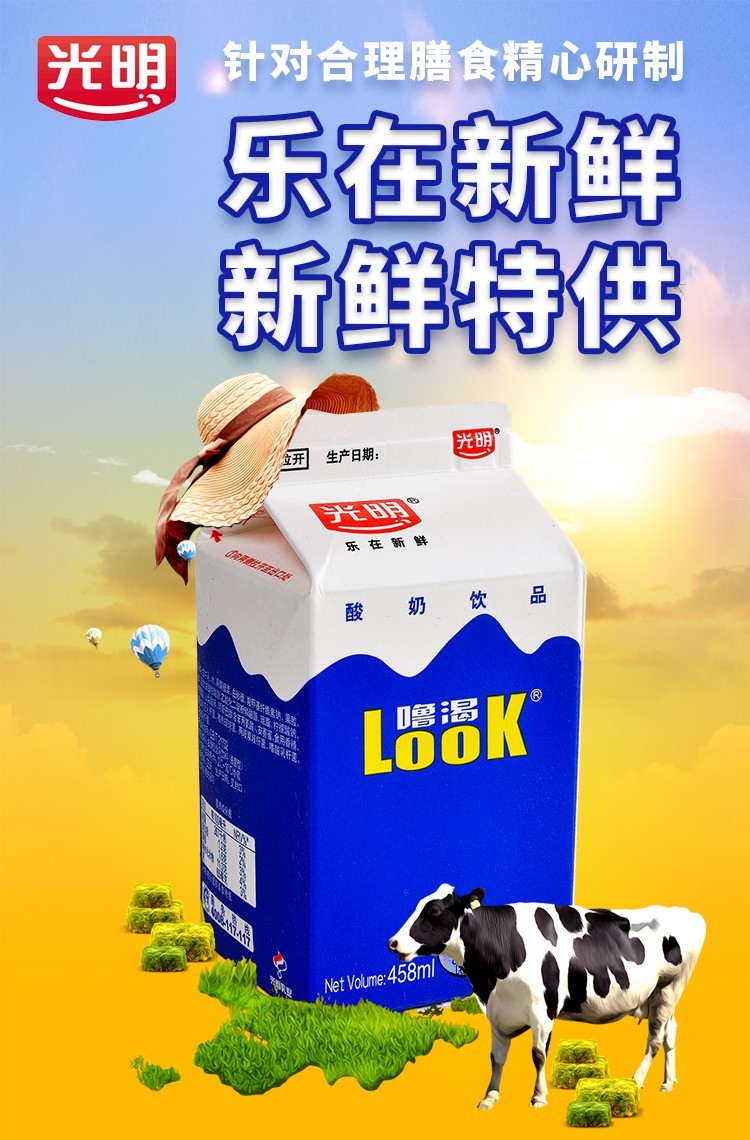 【冷藏发货】光明噜渴酸奶look酸奶低温奶大瓶装原味益生菌酸奶饮品