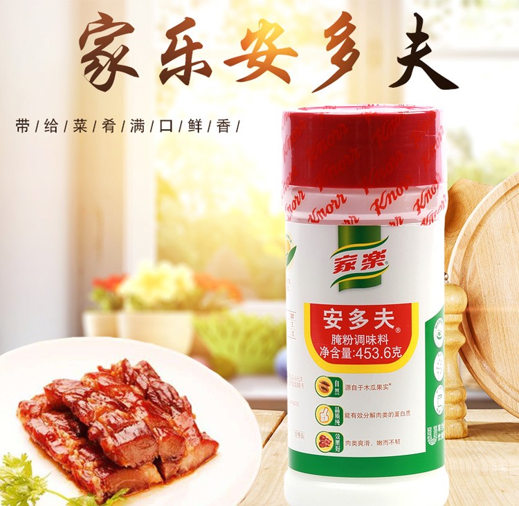 家乐安多夫腌粉嫩肉粉松肉粉适用鱼鸡猪牛肉牛排腌制家用嫩肉粉 嫩肉