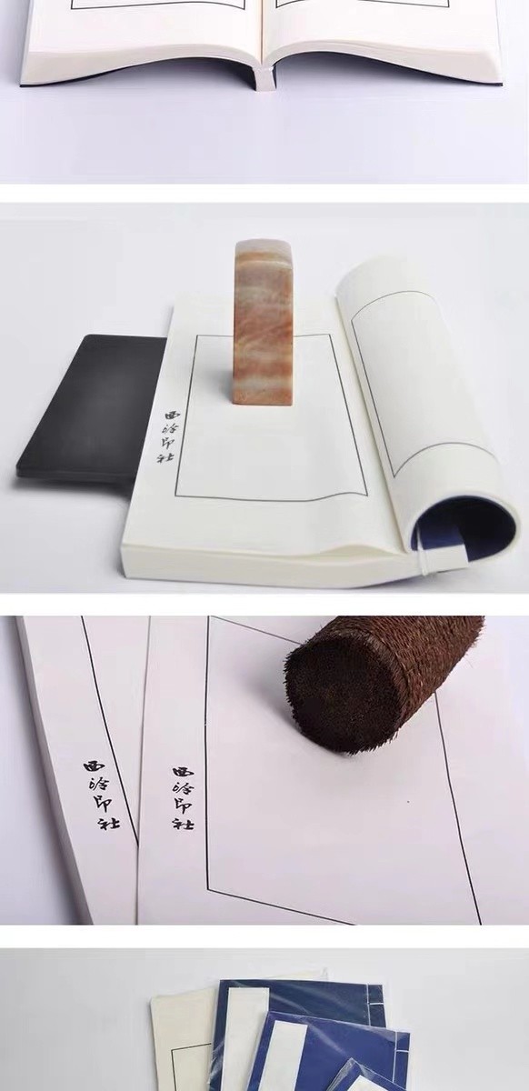 连史纸西泠印社篆刻拓印空白散装印谱专业印谱家谱连史纸连四纸钤印盖