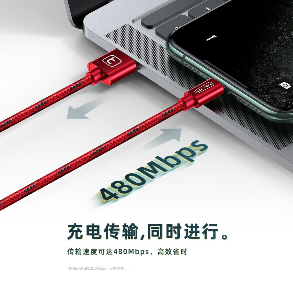 88901-图拉斯 苹果数据线手机快充USB充电器线iPhone 13 Pro Max/12/11/iPad 1.68米【快不伤机丨耐用不弹窗】-详情图