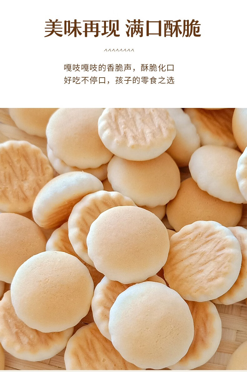 婴儿乐烟台特产518g婴儿乐饼干500g山药饼干中老年代餐儿童零食奶豆1