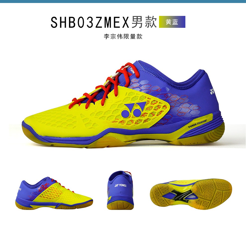yonex尤尼克斯羽毛球鞋03系列人体工程鞋型有动力垫高端羽毛球运动鞋