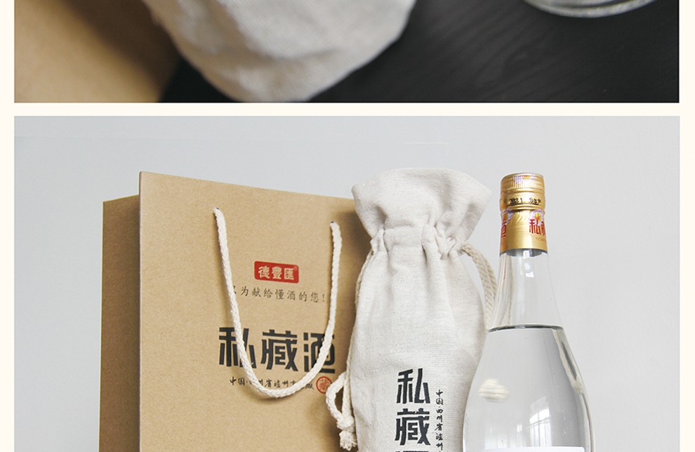 汇丰德泸州私藏酒纯粮酒42度浓香型白酒可企业定制42度单瓶装