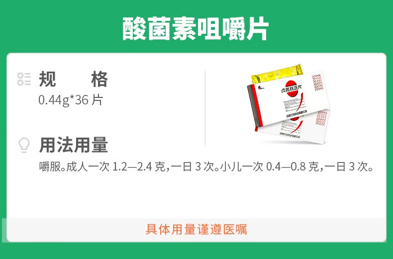 fuzheng 贞芪扶正片 0.