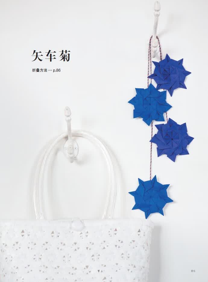 布施知子的花朵折纸 9787534994173
