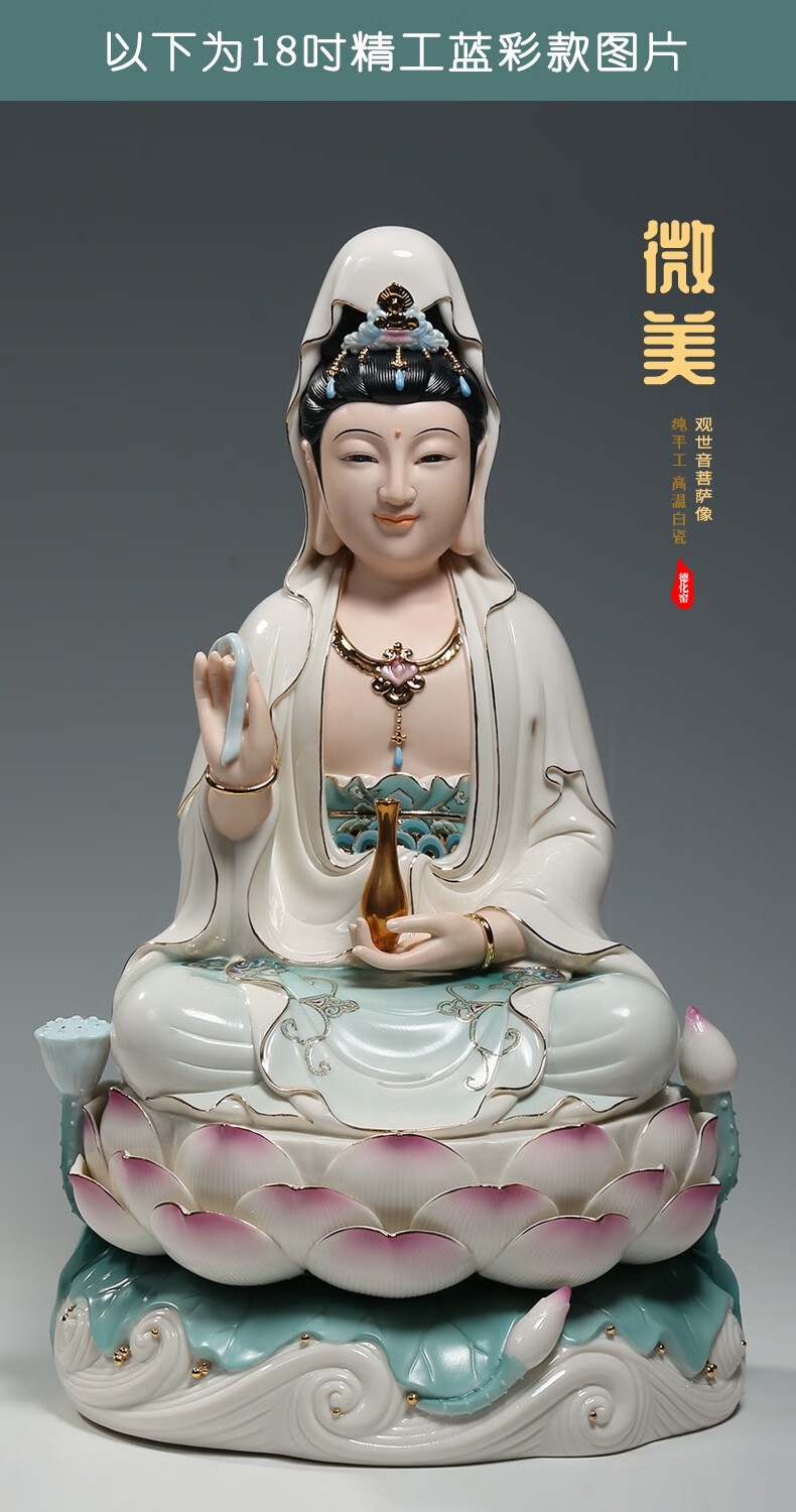 微美陶瓷12至18吋三莲观音笑脸观音佛像供奉家用观世音菩萨摆件彩绘c