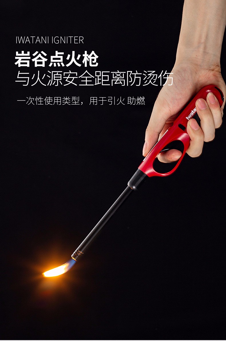 岩谷iwatani厨房天然气煤气灶猛火炉点火器明火点火枪烧烤打火机点火