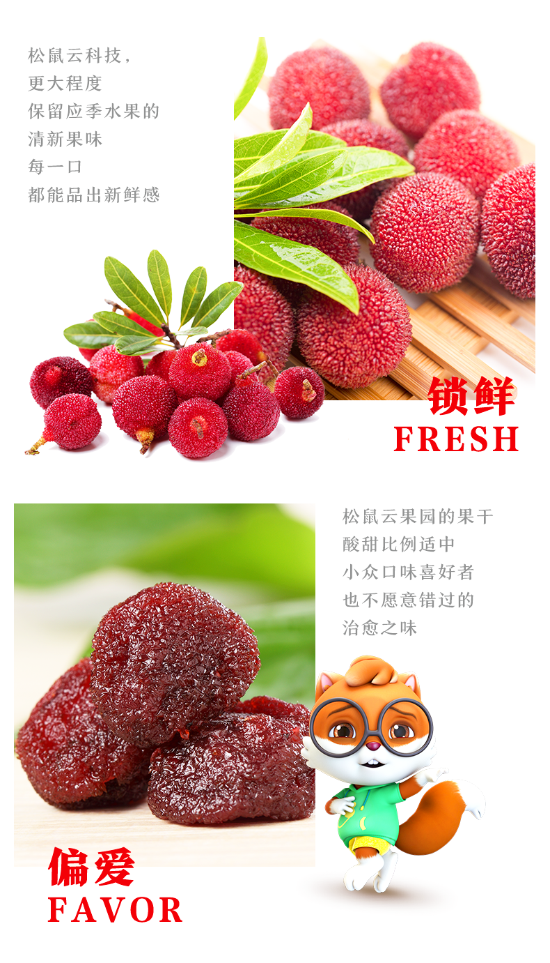 三只松鼠休闲零食杨梅干106g袋特产果脯蜜饯新鲜水果干106g