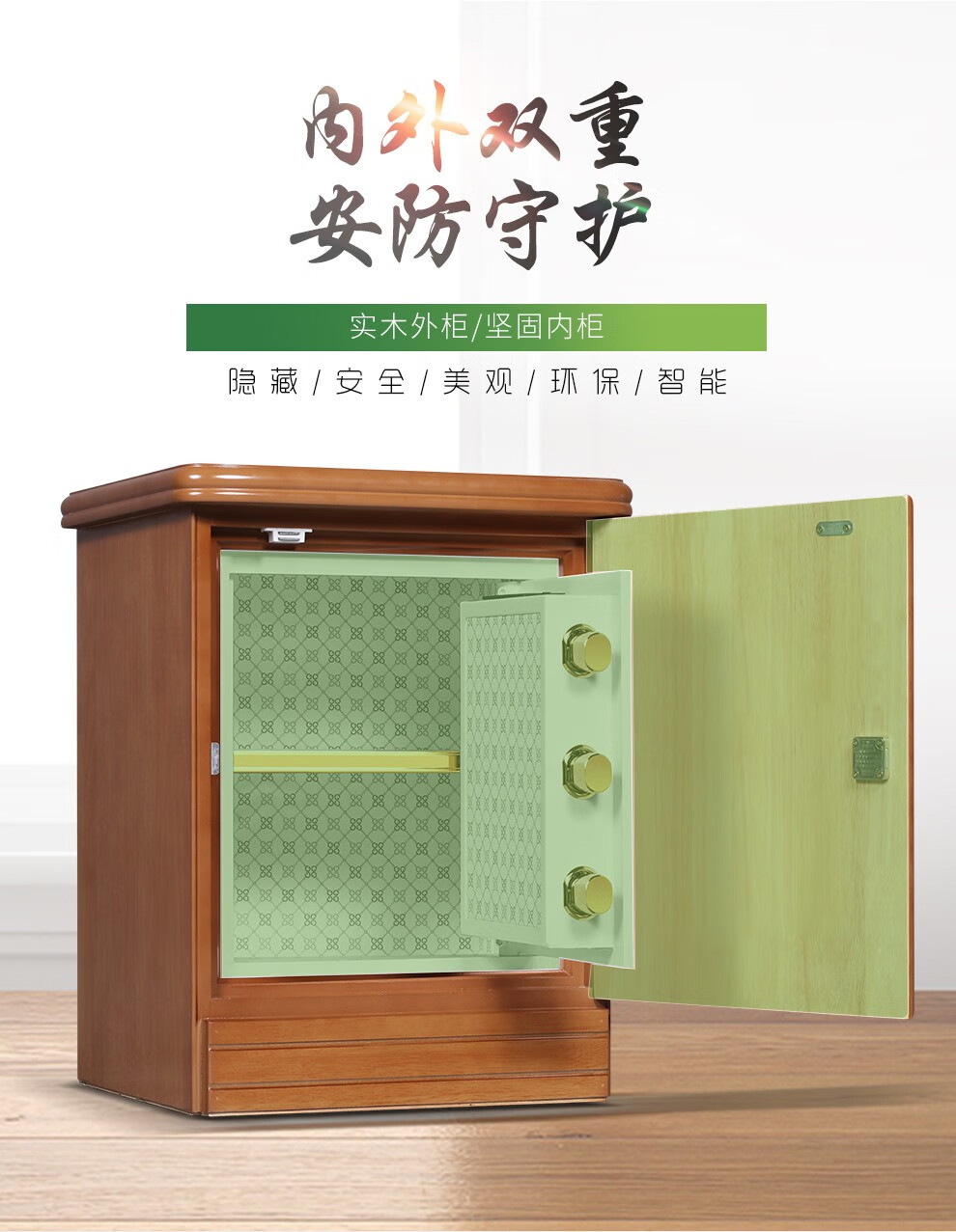 虎牌保险柜家用隐形伪装保险箱csp3c认证高端床头木质柜鼎鑫系列550型