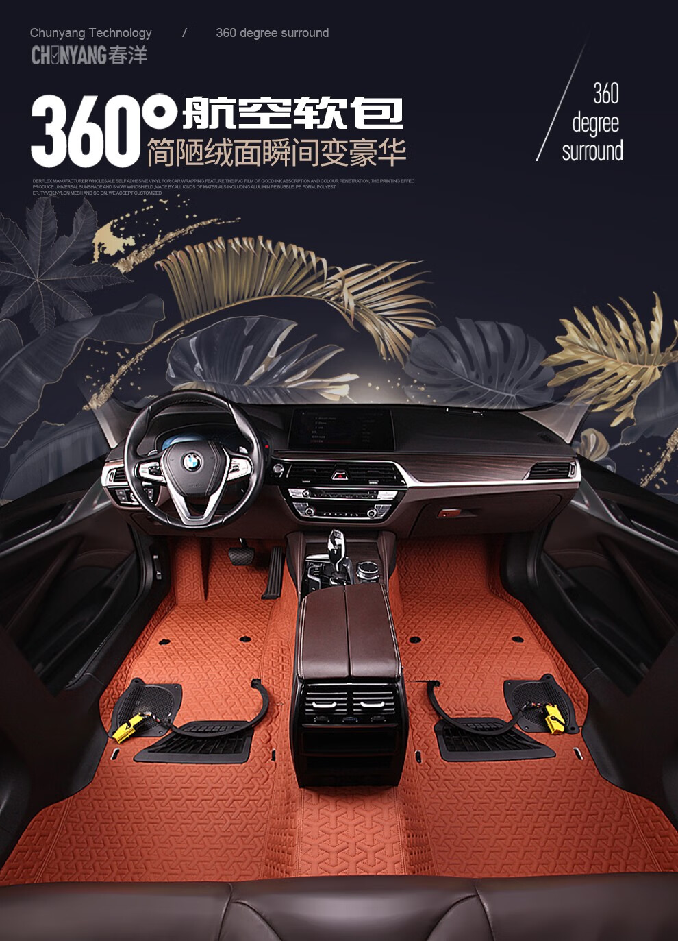 春洋 汽车脚垫360航空软包脚垫双层全包定制迈腾帕萨特雅阁凯美瑞宝马