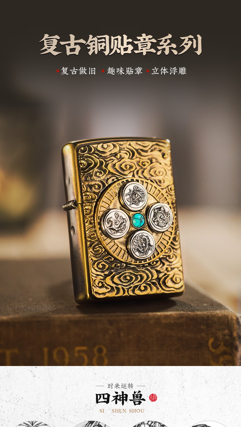 章时来运转系列zp煤油防风个性火机zippo男士礼物时来运转四神兽皮套