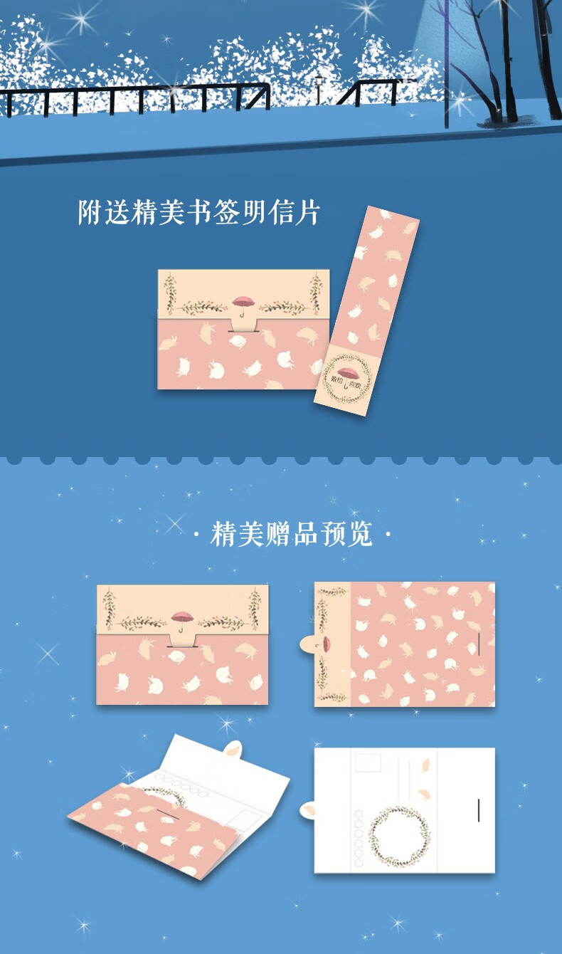 随机签名版正版包邮竹已栖见败给喜欢偷偷藏不住总有颗星星在跟踪我