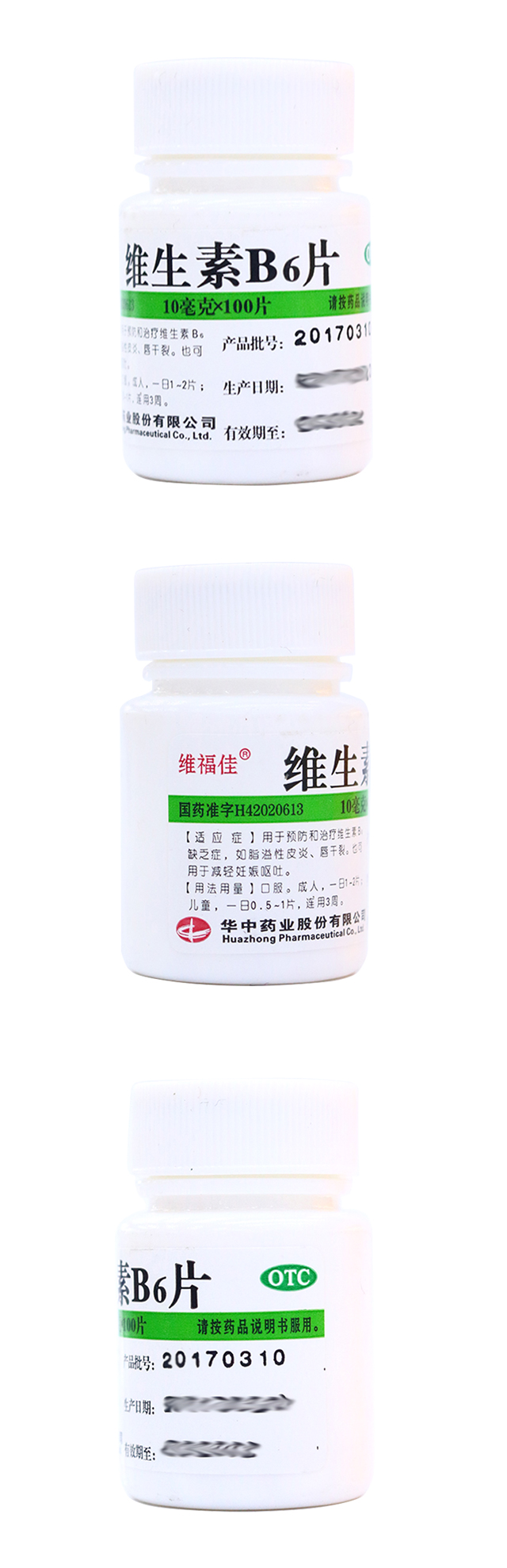 维福佳 维生素b6片 100片 (11504) 1瓶装