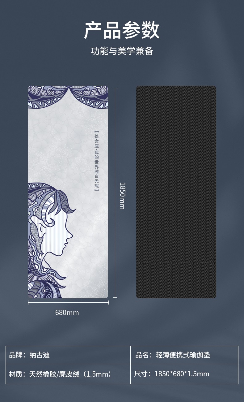 纳古迪nicegood12星座瑜伽垫免费定制logo刻字防滑女折叠便携铺巾毯