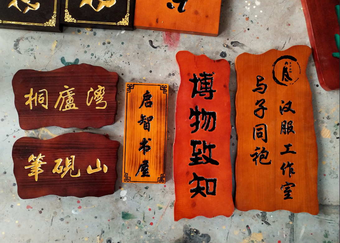 木雕实木牌匾木质牌刻制仿古木匾开业门头字匾定做圆弧对联