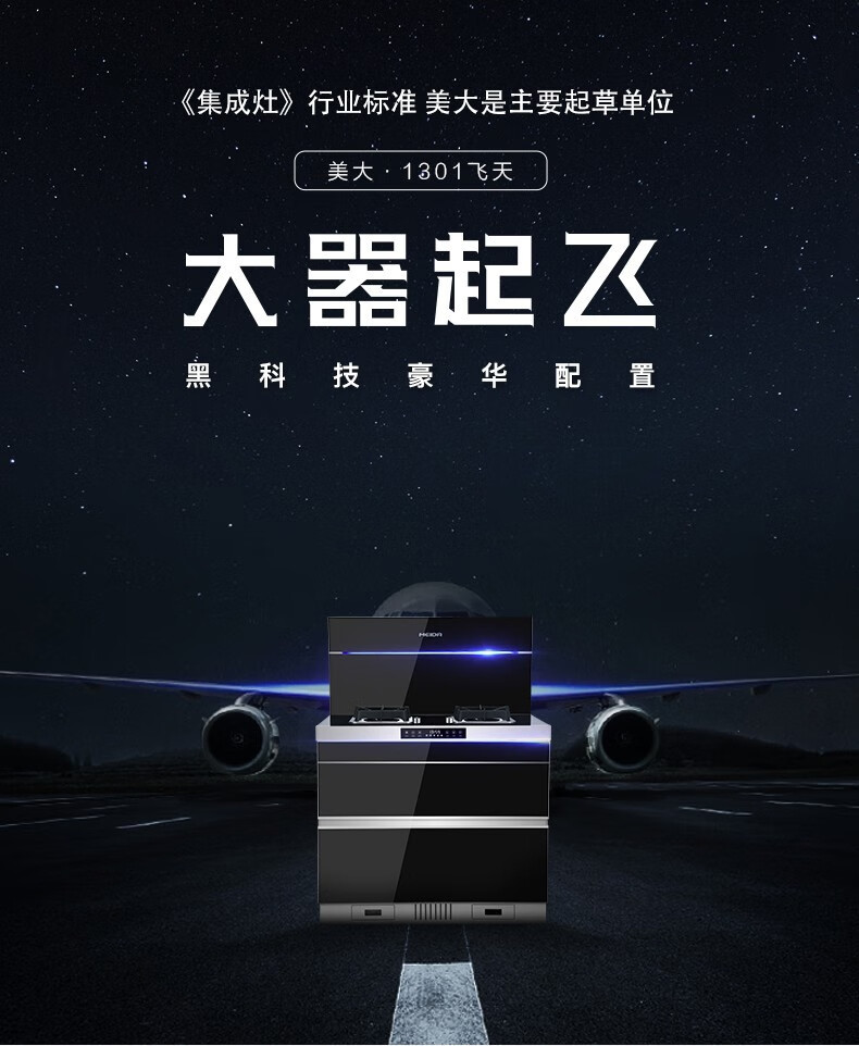 侧吸下排 烟机燃气灶消毒柜高端集成一体灶 黑色 天然气【图片 价格