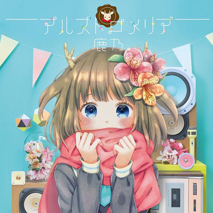 预订jp 鹿乃 专辑 cd アルストロメリア 2nd 通常盘 cd