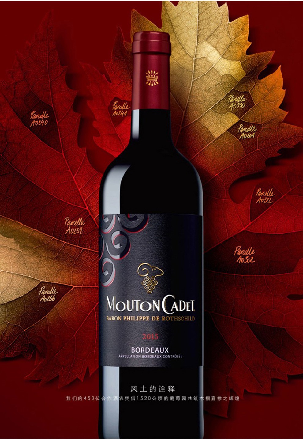 法国木桐嘉棣干红葡萄酒 菲利普罗思柴尔德男爵原瓶进口红酒 波尔多红