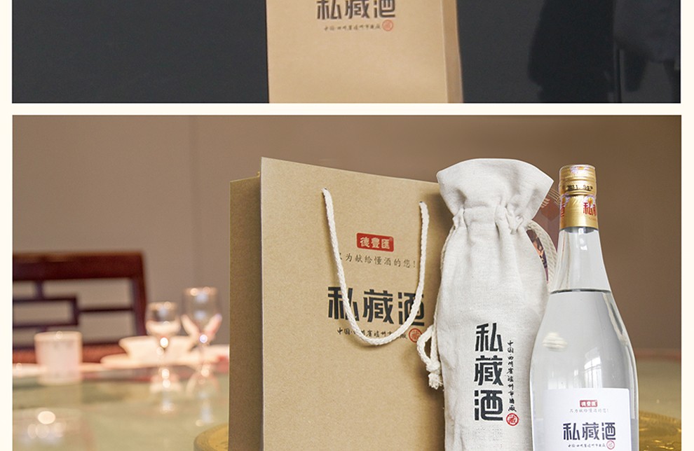 汇丰德泸州私藏酒纯粮酒42度浓香型白酒可企业定制42度单瓶装