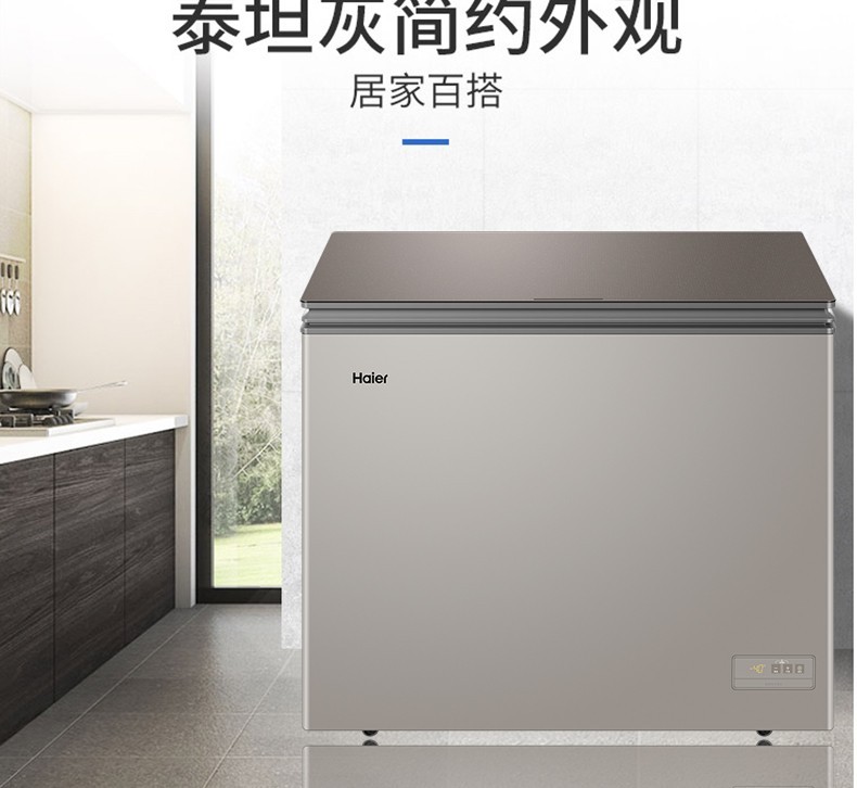 haier海尔冰柜家用小型零下40度超低温冰柜细胞级风循环冷柜无需除霜