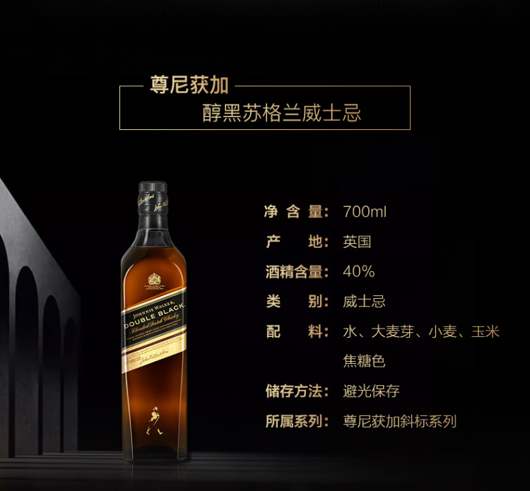 尊尼获加johnniewalker洋酒黑牌醇黑调配苏格兰威士忌700ml