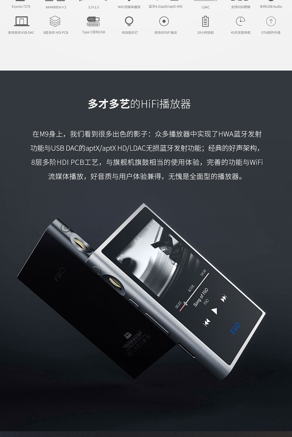 飞傲fiiom9便携hifi双向蓝牙联网mp3无损音乐播放器银色