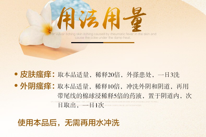 易舒特 甘霖洗剂 230ml 外阴湿热导致皮肤瘙痒私处护理 外阴瘙痒阴道